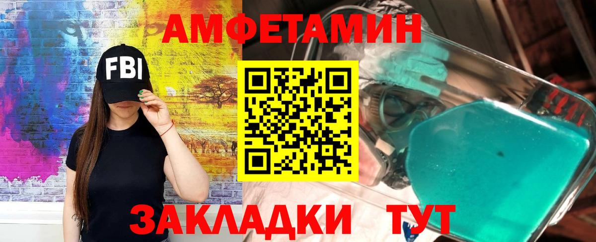 Амфетамин VHQ Псков