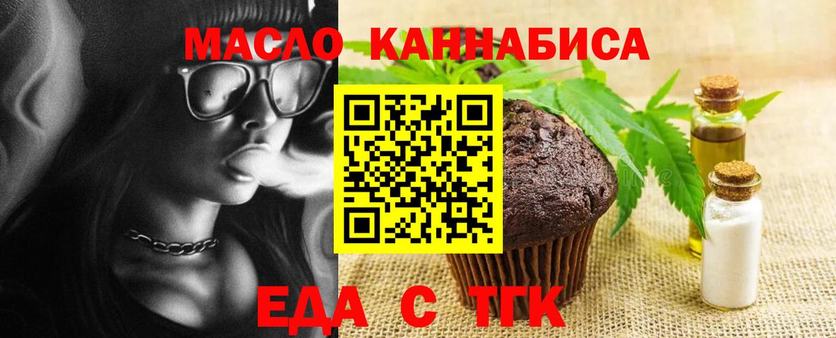 Печенье с ТГК конопля Псков