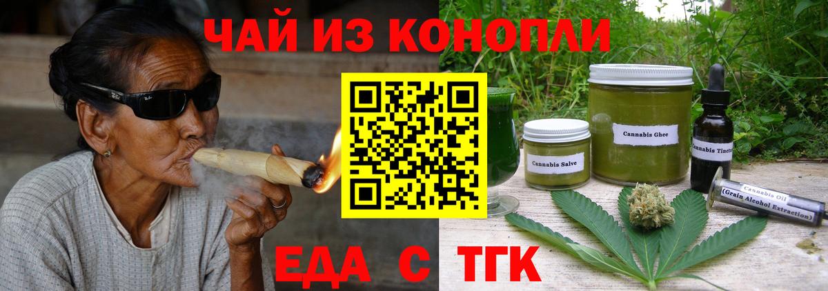 Псков  Печенье с ТГК марихуана  Вход с VPN 