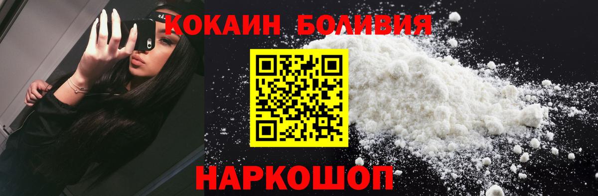 КОКАИН 98% Псков