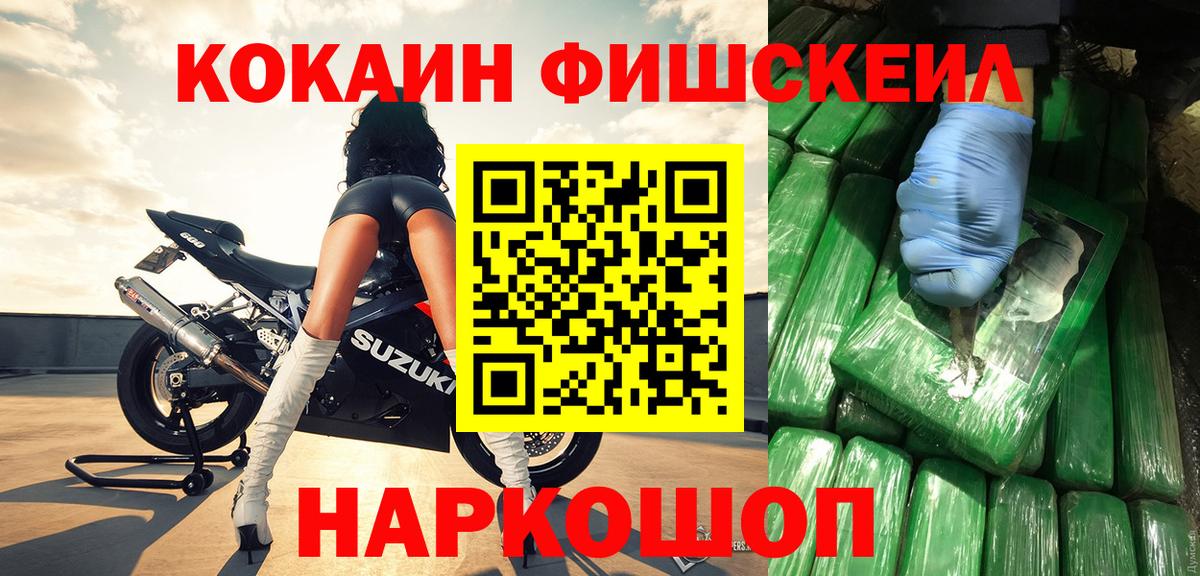 КОКАИН Боливия  COCAIN Колумбийский  Псков  Cocaine  Вход с VPN 