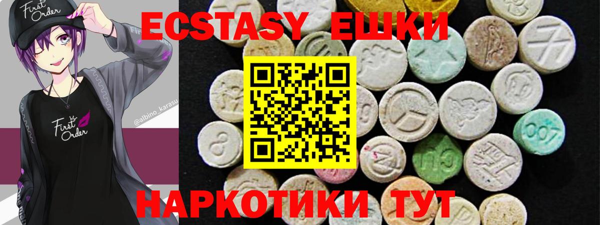 Псков  Экстази 250 мг  Экстази  Вход с VPN  Ecstasy Philipp Plein 