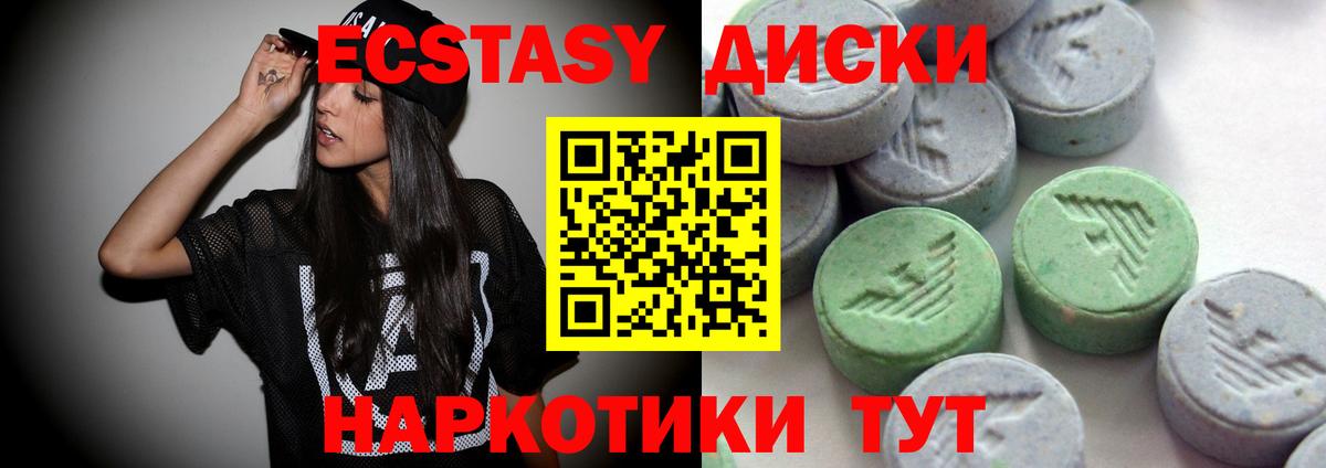 Ecstasy VHQ Псков