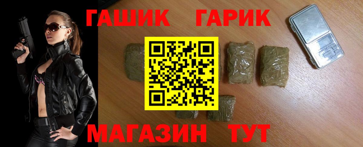 ГАШИШ Изолятор Псков
