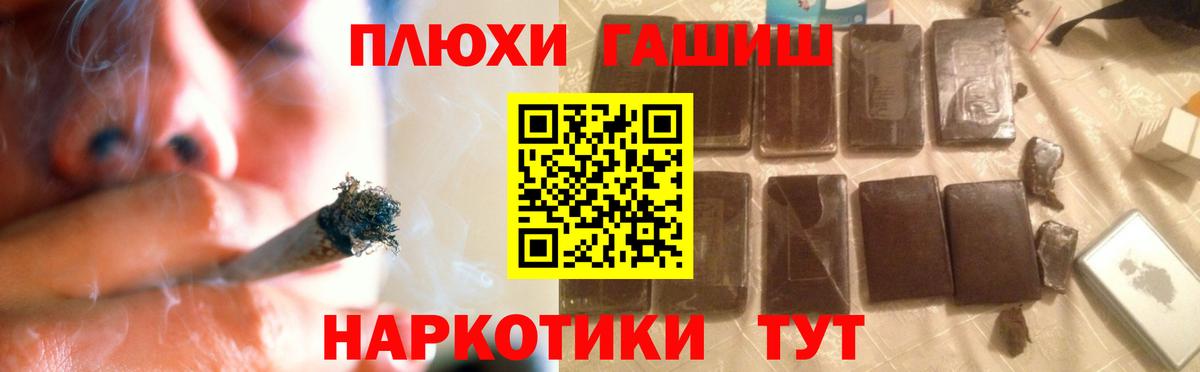ГАШИШ ice o lator  Вход с VPN  Псков  Гашиш Premium 