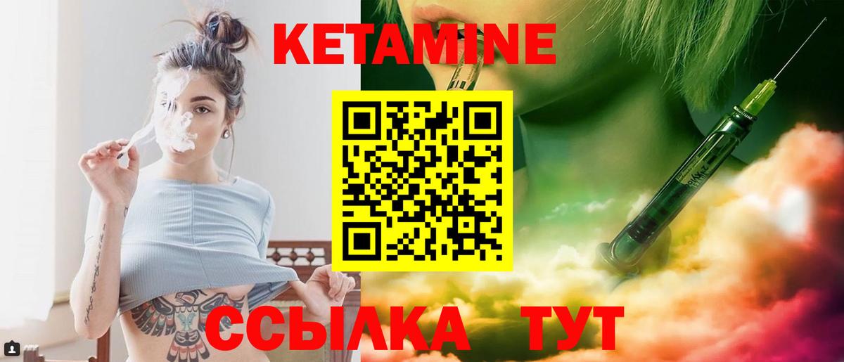 КЕТАМИН VHQ  Кетамин ketamine  Псков  Вход с VPN 