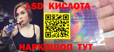 марки lsd Будённовск