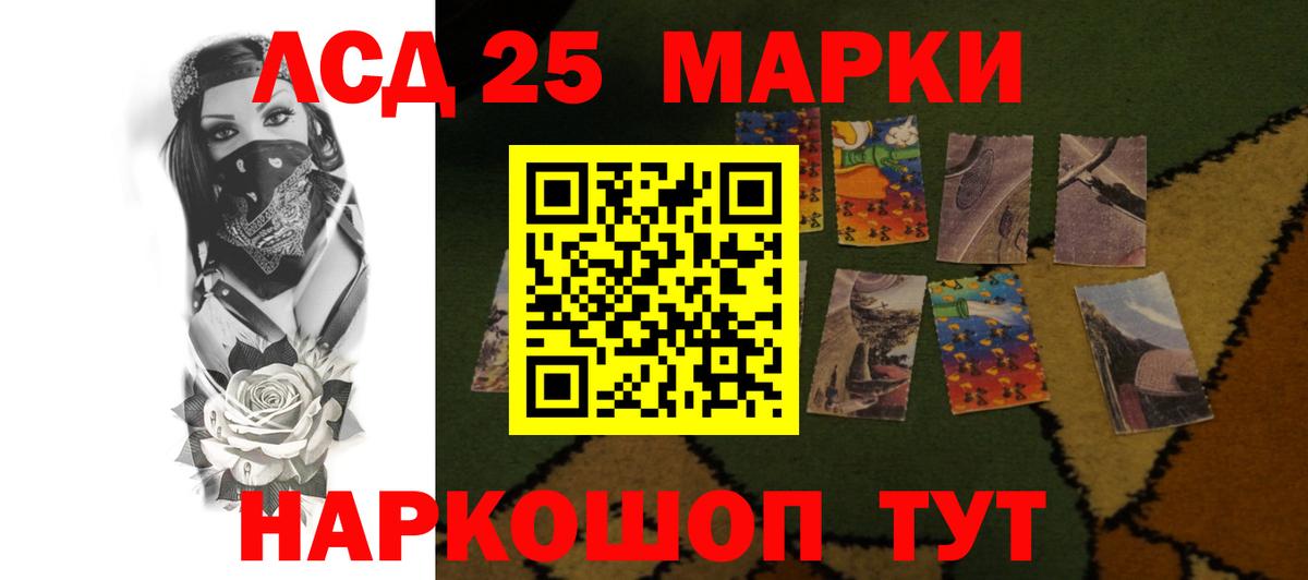 LSD-25 экстази ecstasy  Лсд 25 экстази кислота  Вход с VPN  Псков 
