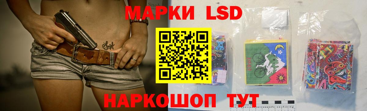 LSD-25 экстази кислота Псков