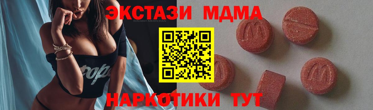 Псков  MDMA VHQ  МДМА  МДМА Molly  Вход с VPN 
