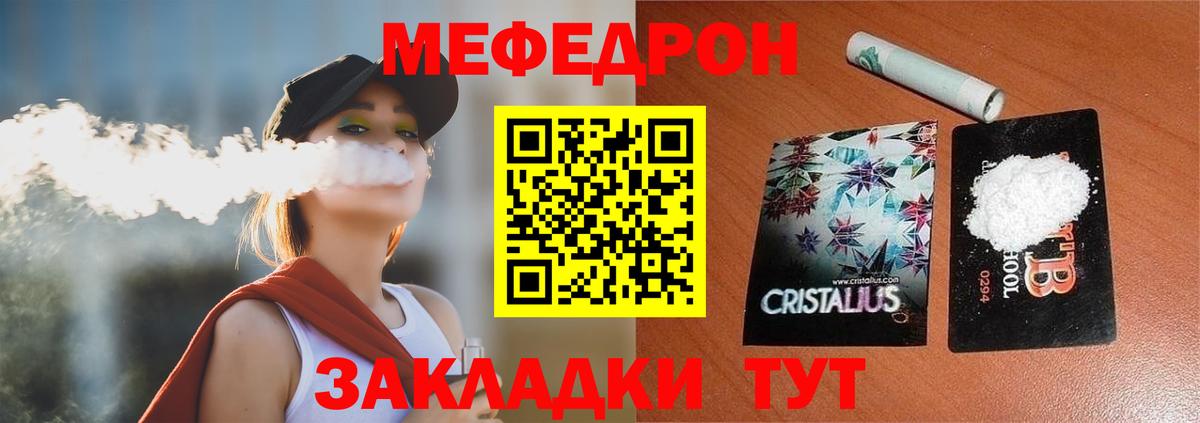 Псков  закладка  Мефедрон  Вход с VPN  Мефедрон mephedrone  МЯУ-МЯУ мука 