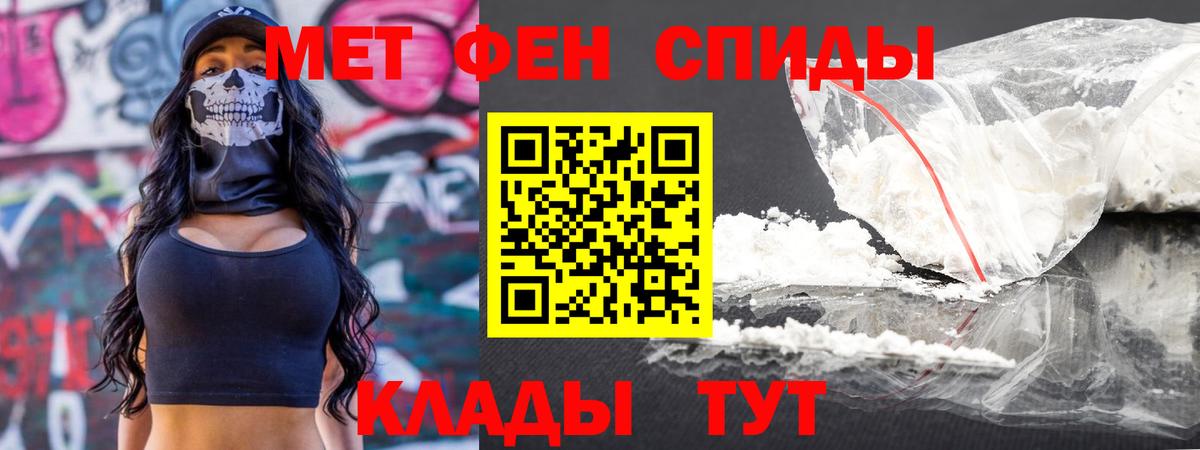 МЕТАМФЕТАМИН винт  Вход с VPN  Псков 