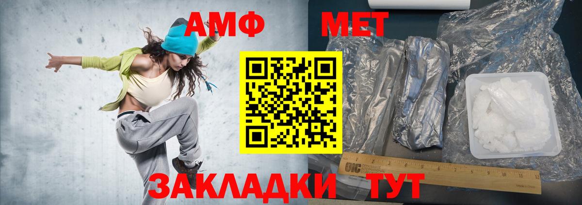МЕТАМФЕТАМИН винт Псков