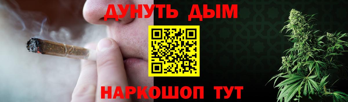 Псков  МАРИХУАНА сатива  Канабис White Widow  Бошки марихуана семена  Вход с VPN 